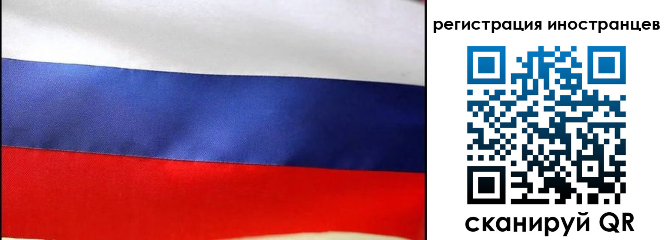 прописка регистрация в Немане